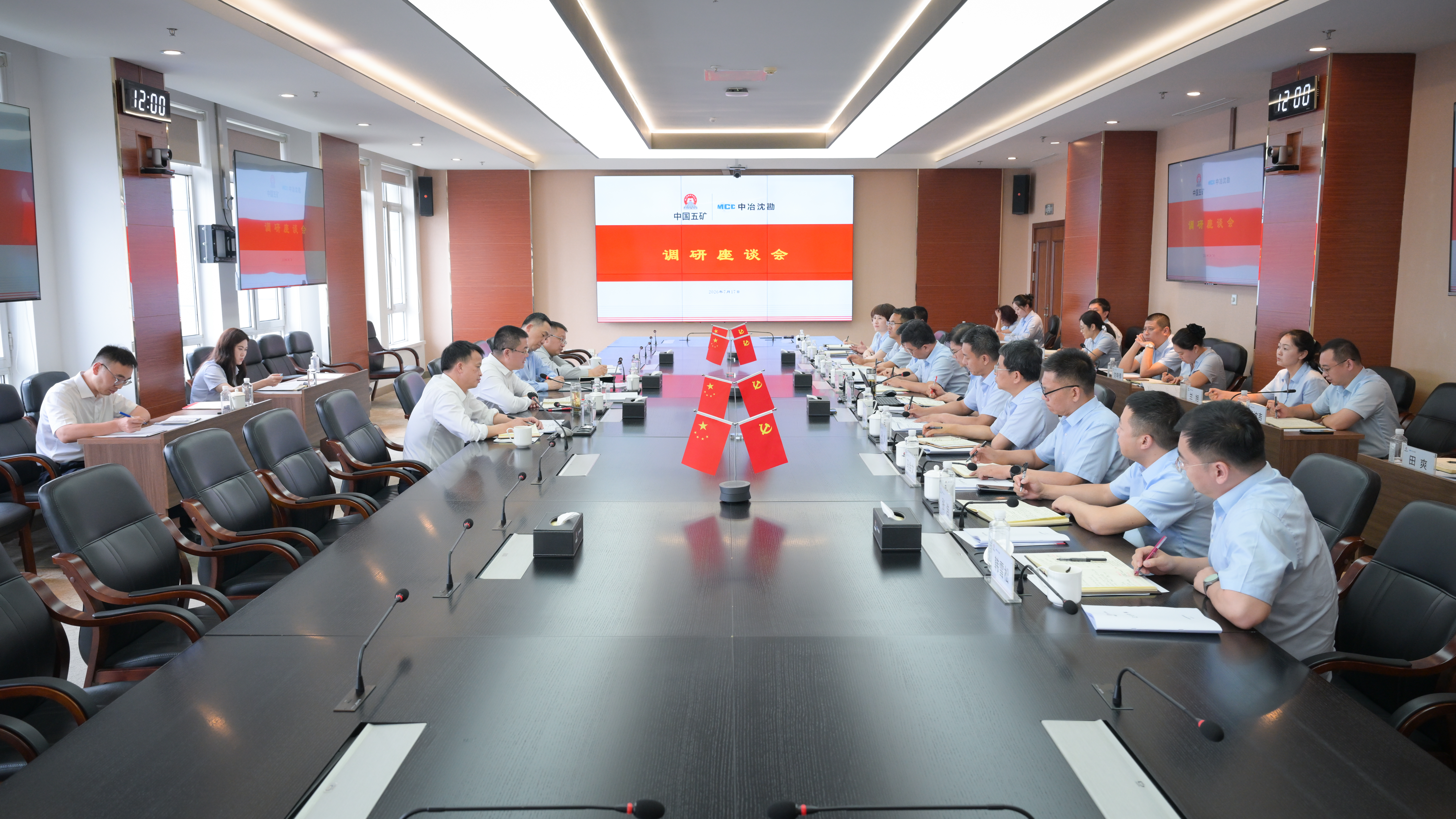 调研座谈会现场
