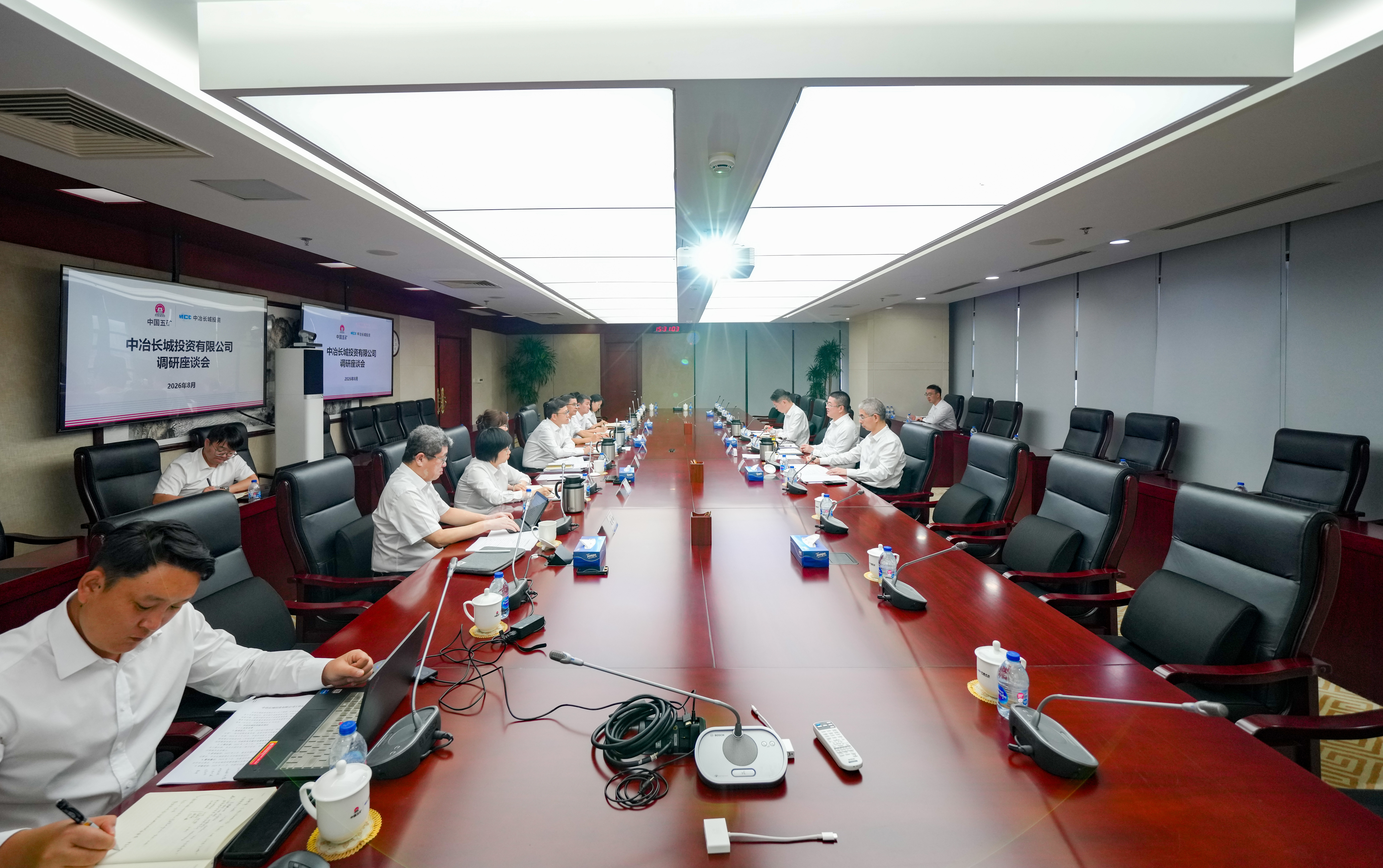 中冶长城投资调研座谈会现场